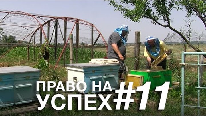 Канал Переселенец — Община переселенцев в Одессе | Право на успех #11