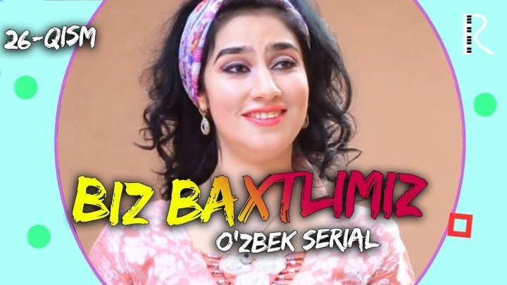 Biz baxtlimiz (o'zbek serial) | Биз бахтлимиз (узбек сериал) 26-qism
