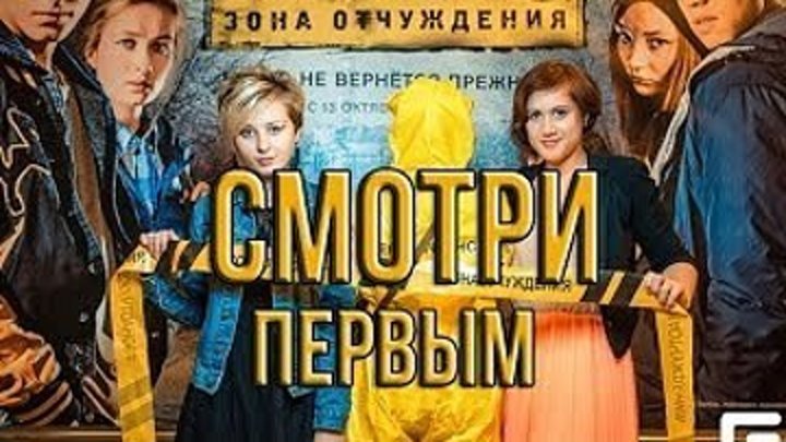 Чернобыль 2 сезон 4 серия 2017 год