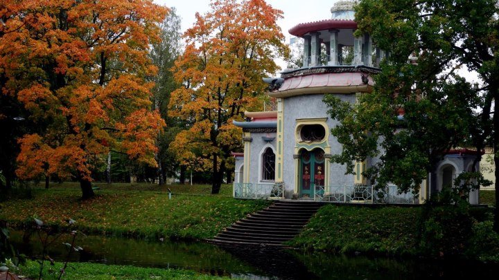 Начало Золотой Осени..Царскосельские парки