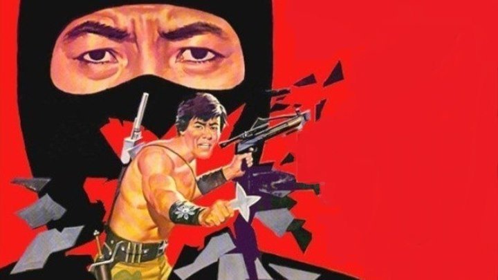 9 смертей ниндзя (боевик с восточными единоборствами с Се Косуги) | США, 1985