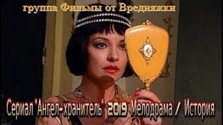 ОБАЛДЕННЫЙ СЕРИАЛ!***.9 - 10 . / Русские сериалы / ***Все серии подряд***.