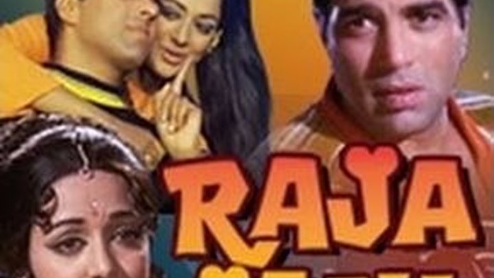 "Любимый Раджа" индийский фильм