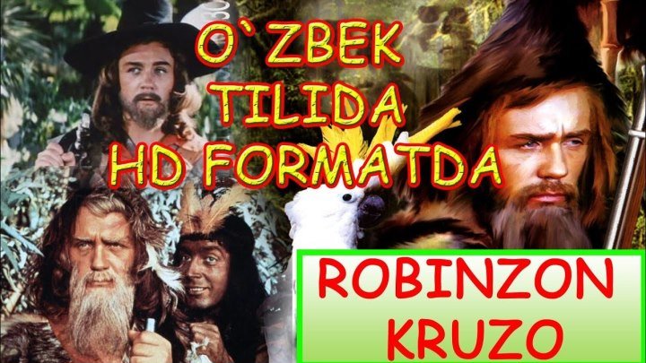Robinzon Kruzo 1972-yil kinosi O'zbek tilida