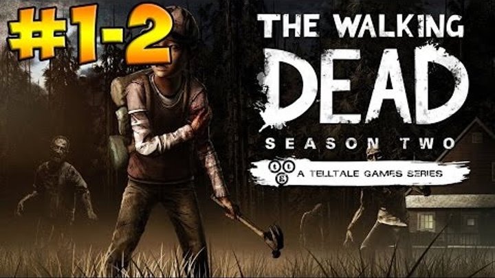 Walking Dead Сезон 2 Эпизод 1-2: Всё, что осталось / All That Remains
