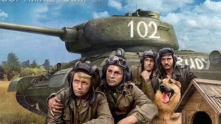 Четыре танкиста и собака 4 серия - Собачий коготь 3