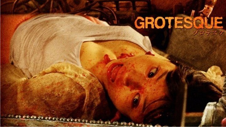 Гротеск \ Gurotesuku (2009) \ ужасы, триллер