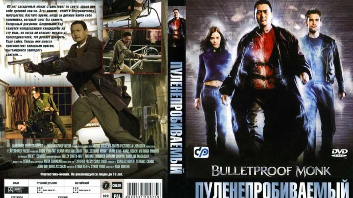Пуленепробиваемый (1996)Боевик, Комедия,