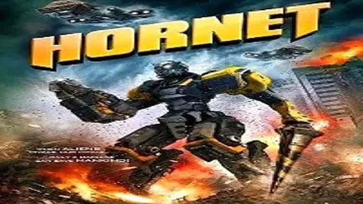 ШЕРШЕНЬ (2018) Hornet. фантастика, боевик