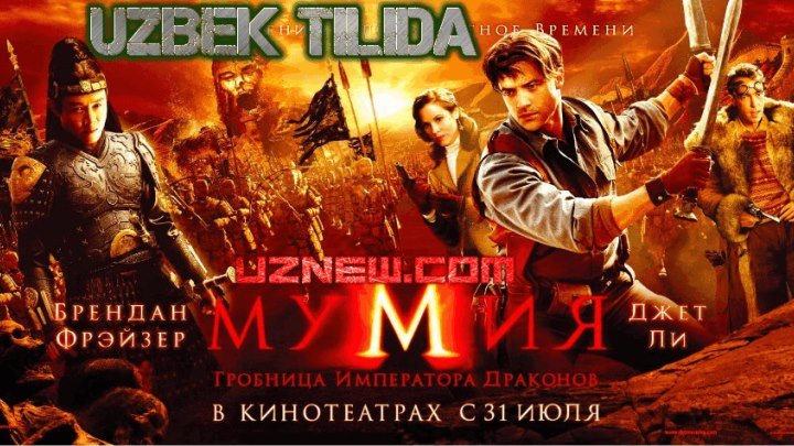 Mumiya 3 / Мумия 3 (Uzbek tılıda)
