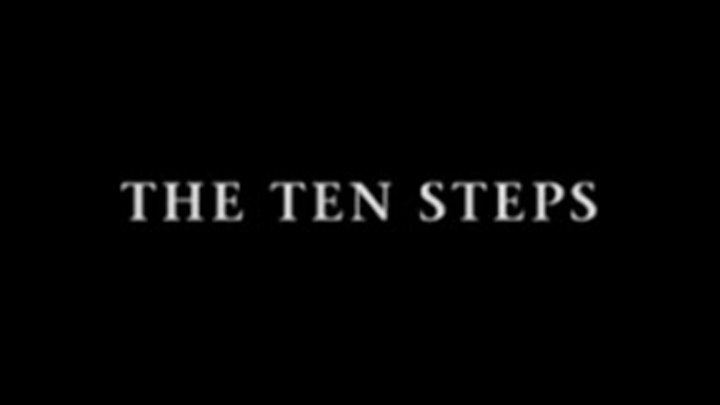 Десять шагов / The Ten Steps ( 2004 ) ( Русская озвучка ) / Короткометражный фильм