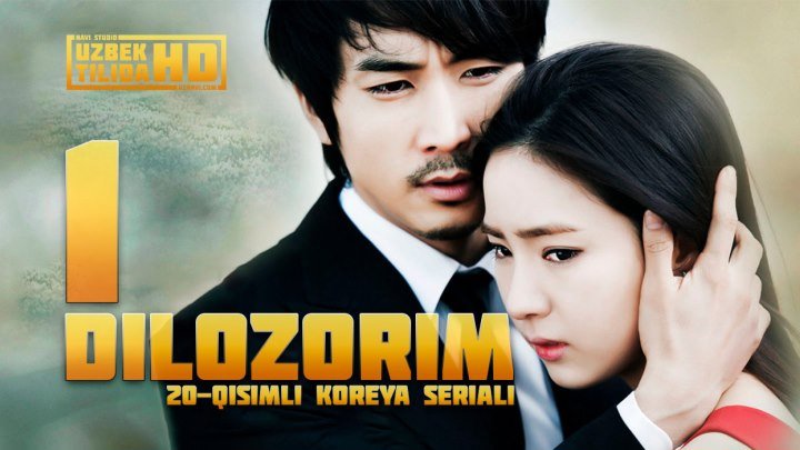 Dilozorim / Дилозорим (Koreya Seriali-1/20) (Uzbek Tilida HD)