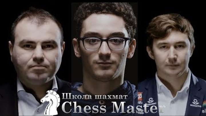 Кто сыграет с Карлсеном? ФИНАЛ Турнира Претендентов 2018. Шахматы