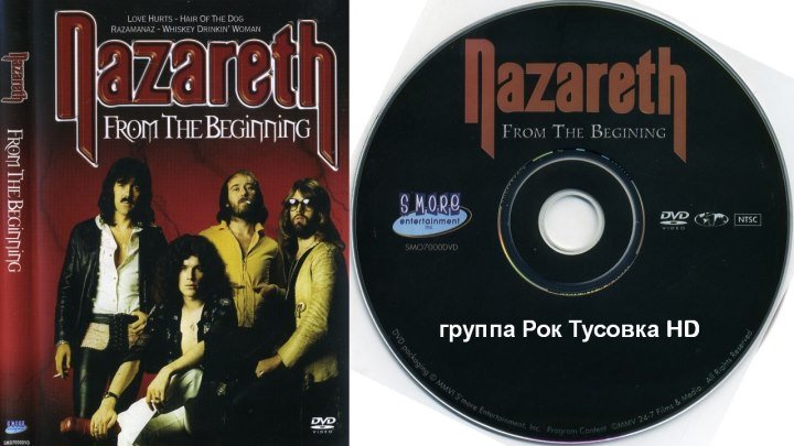 Nazareth - BBC Sight & Sound Concert - 03.12.1977 - Концерт в Лондоне - HD 720p - группа Рок Тусовка HD / Rock Party HD