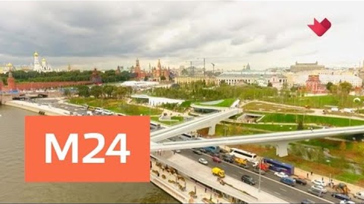 "Это наш город": парк "Зарядье" вошел в список 100 лучших мест в мире - Москва 24