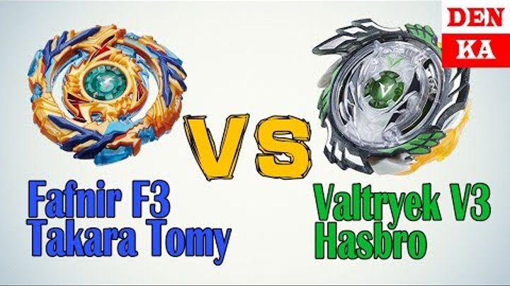 Бейблэйд Берст - Hasbro VS Takara Tomy | Волтраек V3 против Фафнир F3 + распаковка Valtryek V3