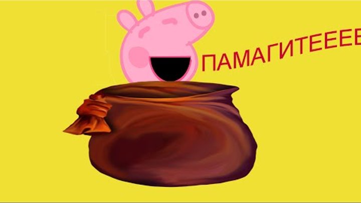 Свинку Пеппу похитили! Свинка Пеппа. Новые серии на русском языке. Peppa Pig