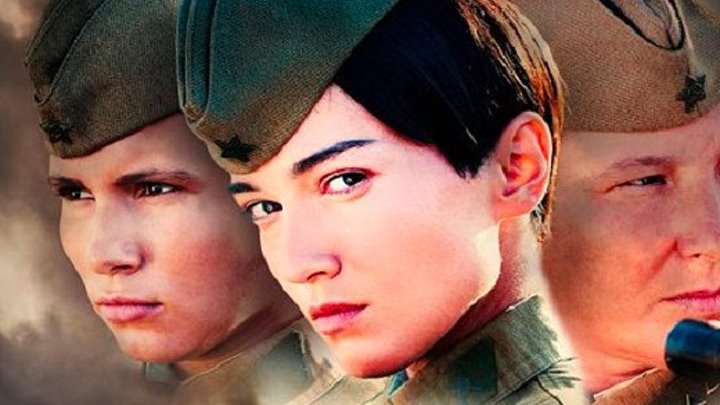 Цель вижу (2013) военный, драма