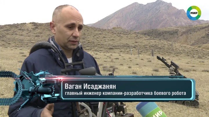 🔴 Железный скорпион – в Армении создали боевого робота.