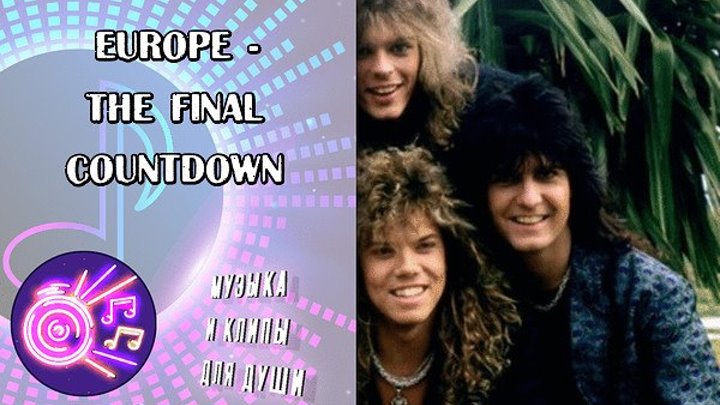Europe - The Final Countdown (1986)