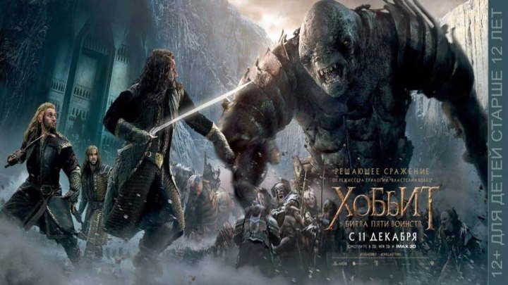 Hobbit 3 (Uzbek tilida HD)