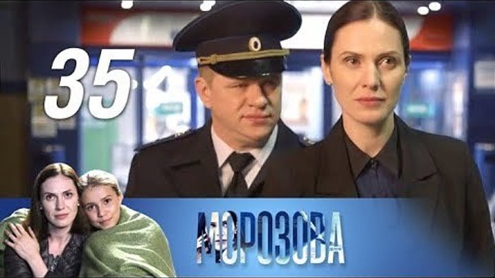 Морозова (2017). 35 серия. Цифровая эпоха - Детектив,Мелодрама