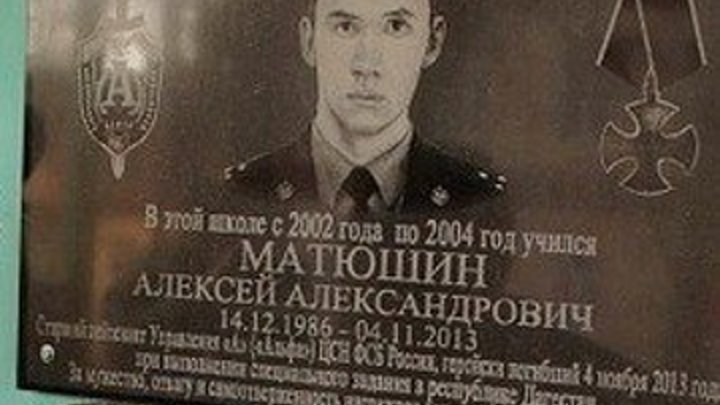 Выпускнику рязанского училища ВДВ Алексею Матюшину, установили мемориальную доску в Калуге. ГТРК Калуга