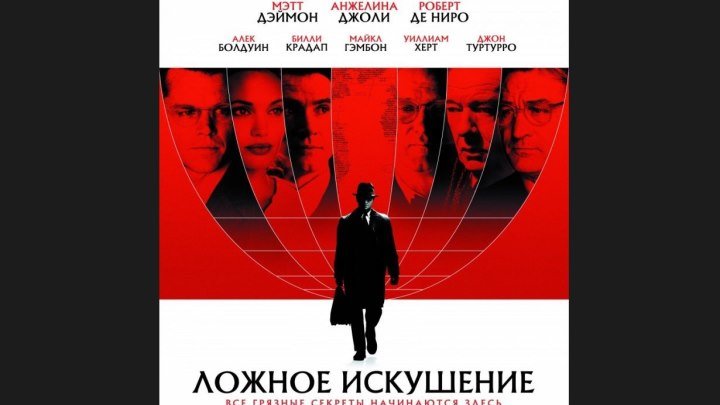 "Ложное искушение" _ (2006) Триллер, драма.