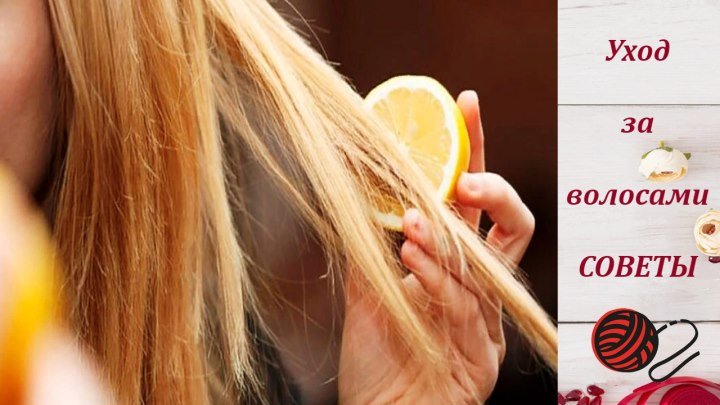 Уход за волосами: полезные советы и мастер-классы