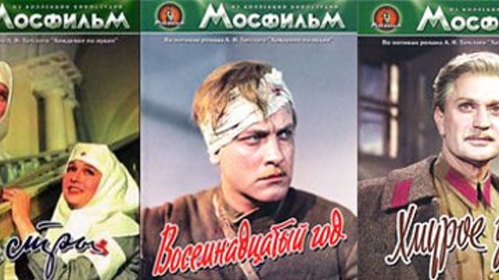 Хождение по мукам 1974-1977 (1-7 Серия) драма, история