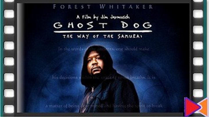 Пес-призрак: Путь самурая [Ghost Dog: The Way of the Samurai] (1999)