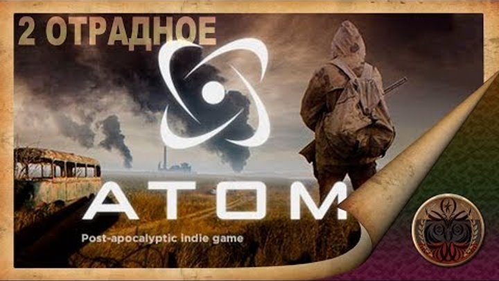Прохождение ATOM RPG: Post-apocalyptic indie game (часть 2 Отрадное)
