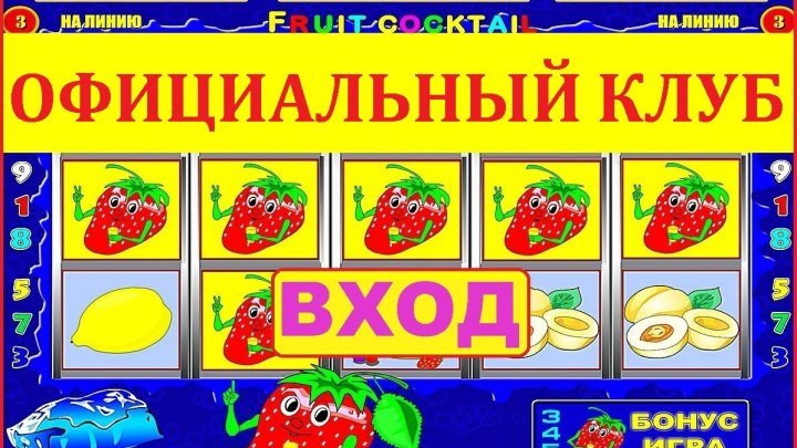 Играть онлайн казино вулкан русский