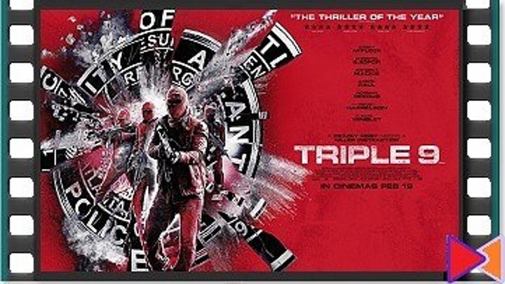 Три девятки [Triple 9] (2015)