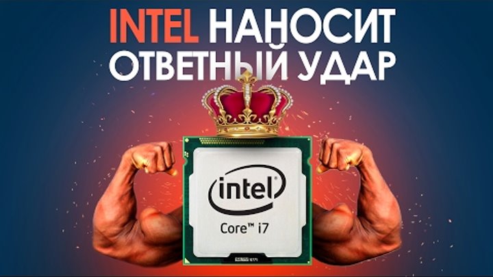 Новые i7 8800K УЖЕ СКОРО, 24-ядерный Intel, Ответ Intel на Ryzen