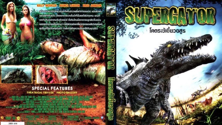 Охота на динозавра HD(2007) 1080p.Фантастика,Ужасы