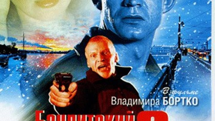 Banditskij.Peterburg.(2.sezon.06.serija.iz.10).2000.XviD.DVDRip