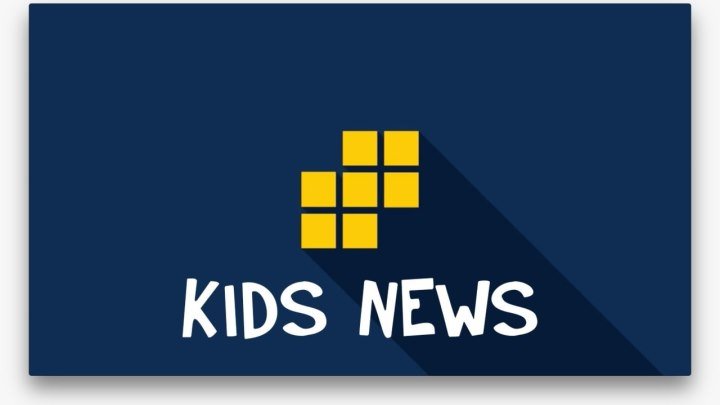 Kids News. Выпуск 4