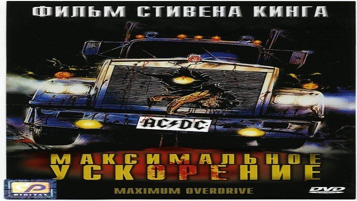 Максимальное ускорение.1986.BDRip.720p.