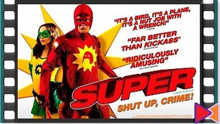 Супер [Super] (2010)