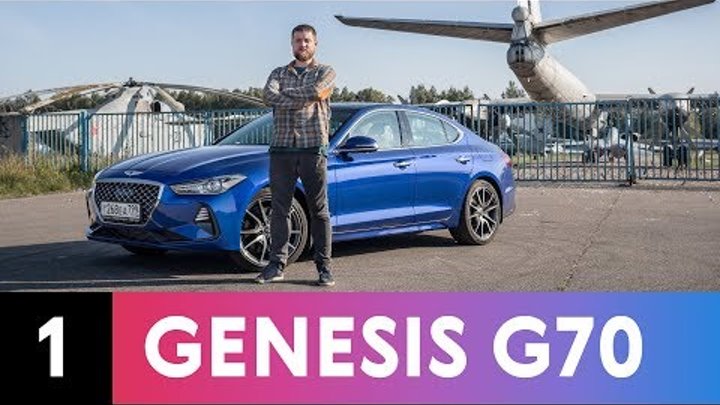 Genesis G70 – круче, чем Kia Stinger?!