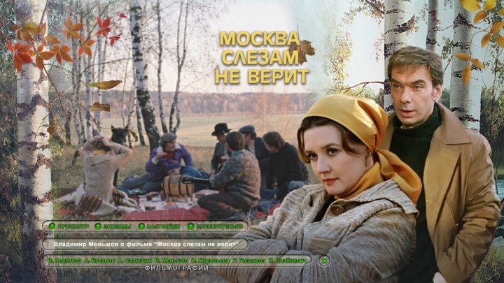 "Москва слезам не верит" _ (1979) Мелодрама,комедия. HD 720p.