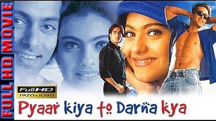 Не надо бояться любить / Pyaar Kiya To Darna Kya (1998) Indian-HIt.Net