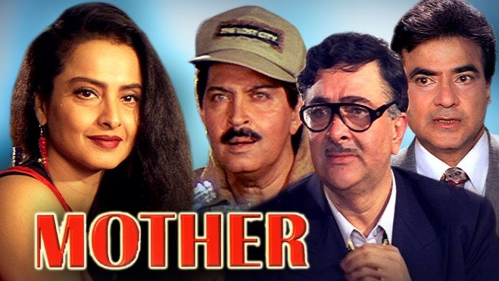 Грешница / Mother (1999) Indian-HIt.Net