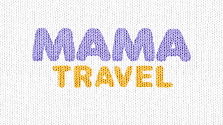 Мама Travel