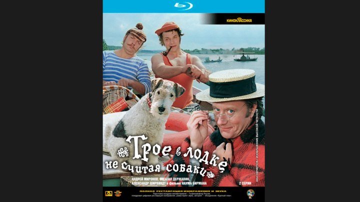 "Трое в лодке, не считая собаки" _ (1979) Комедия,музыкальный.(HD 720p.)