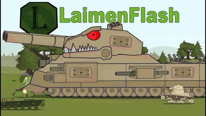 #Vlad_laimen: 📺 🖌 Мультики про танки: Ratte Машина смерти 8 Часть. LaimenFlash #мультфильм #видео