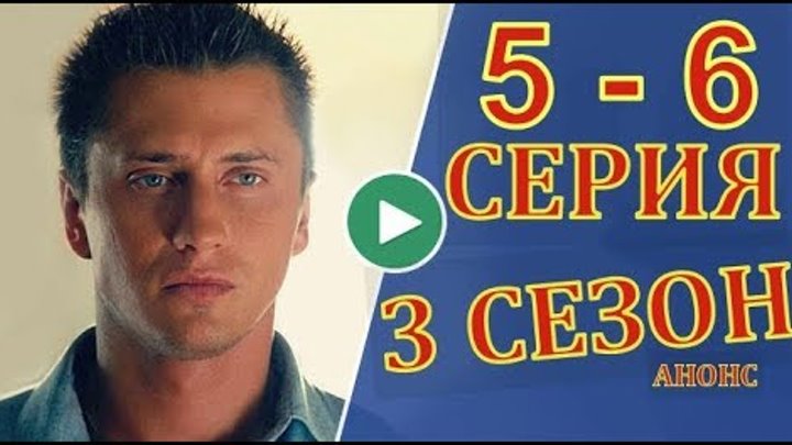 Мажор 3 Сезон 5 - 6 серия Сюжет, дата выхода на Первом