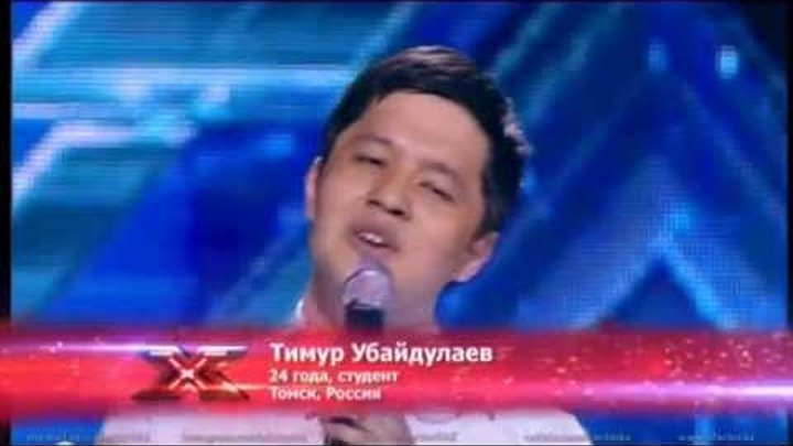 Тимур Убайдулаев. X Factor Казахстан. Прослушивания. Четвертая серия. Пятый сезон.