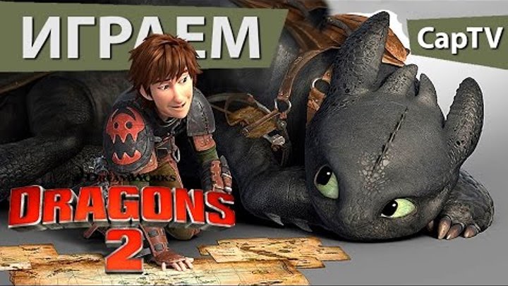 How To Train Your Dragon 2 game - Как приручить Дракона 2 Игра - Обзор, Прохождение, Let's Play